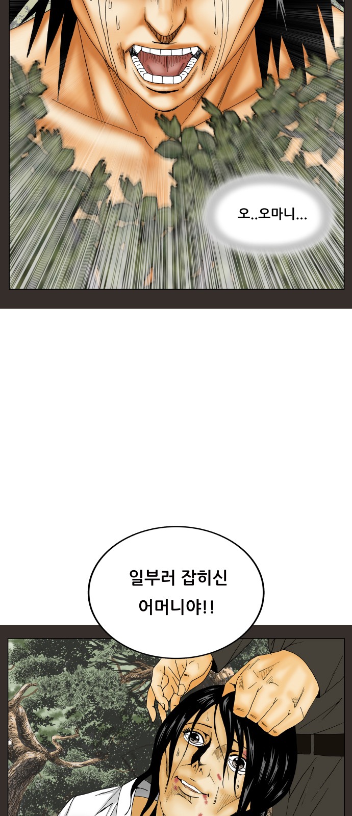 Ultimate Legend - Kang Hae Hyo - Chapter 390 - Page 14