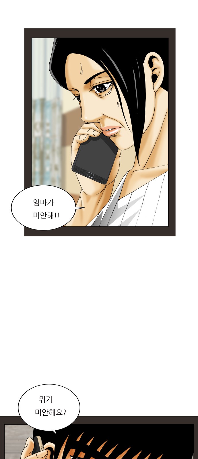 Ultimate Legend - Kang Hae Hyo - Chapter 390 - Page 18