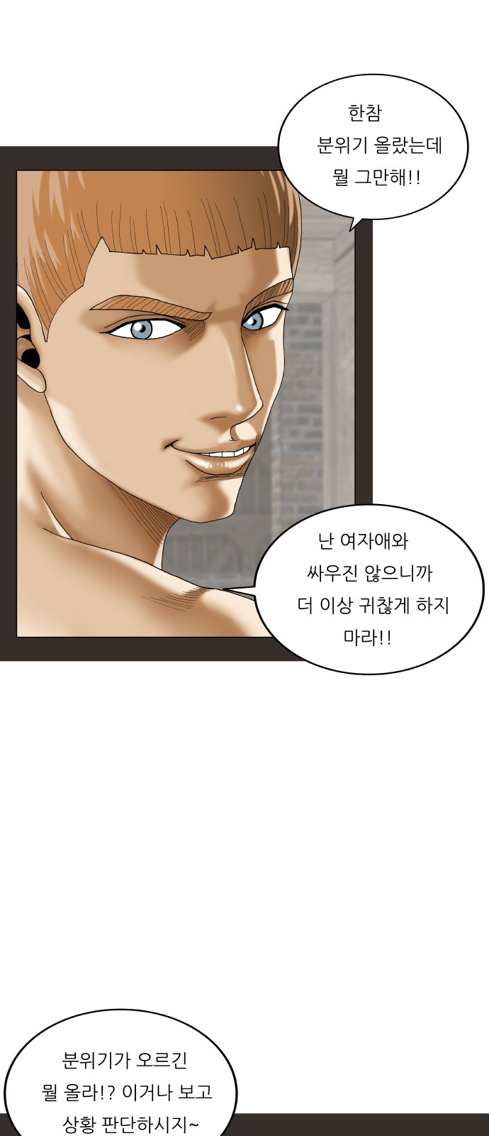 Ultimate Legend - Kang Hae Hyo - Chapter 390 - Page 24