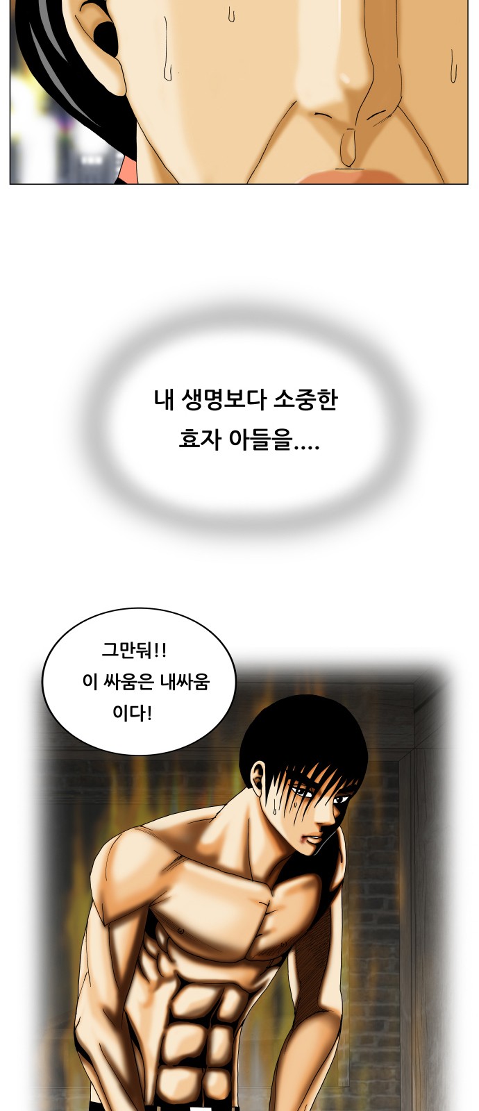 Ultimate Legend - Kang Hae Hyo - Chapter 390 - Page 3