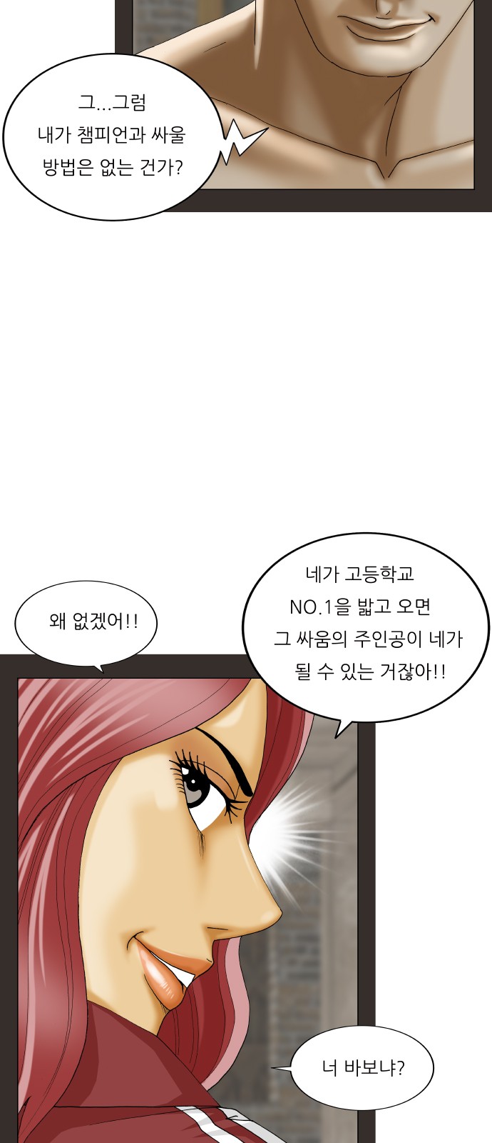 Ultimate Legend - Kang Hae Hyo - Chapter 390 - Page 35