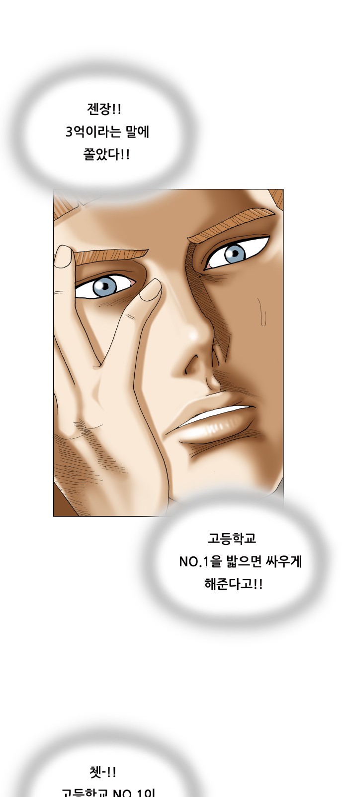 Ultimate Legend - Kang Hae Hyo - Chapter 390 - Page 38