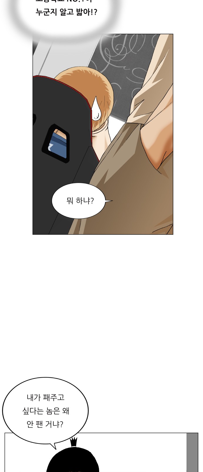 Ultimate Legend - Kang Hae Hyo - Chapter 390 - Page 39