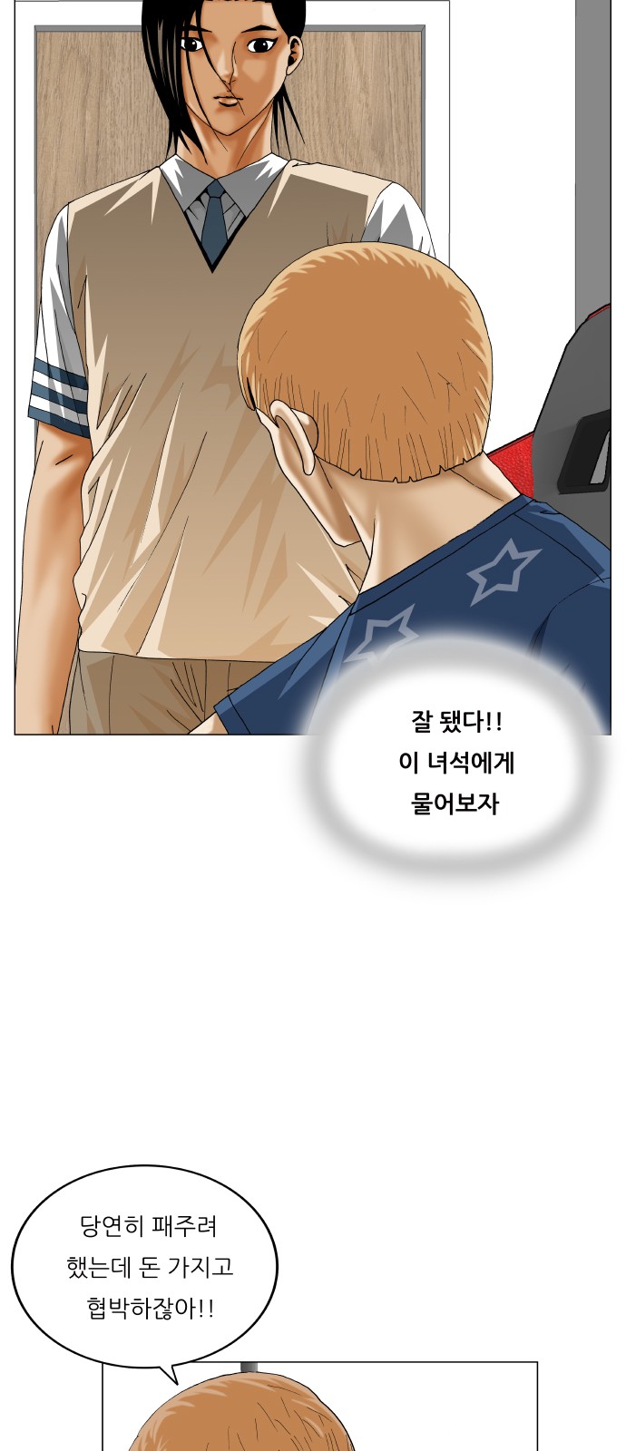 Ultimate Legend - Kang Hae Hyo - Chapter 390 - Page 40