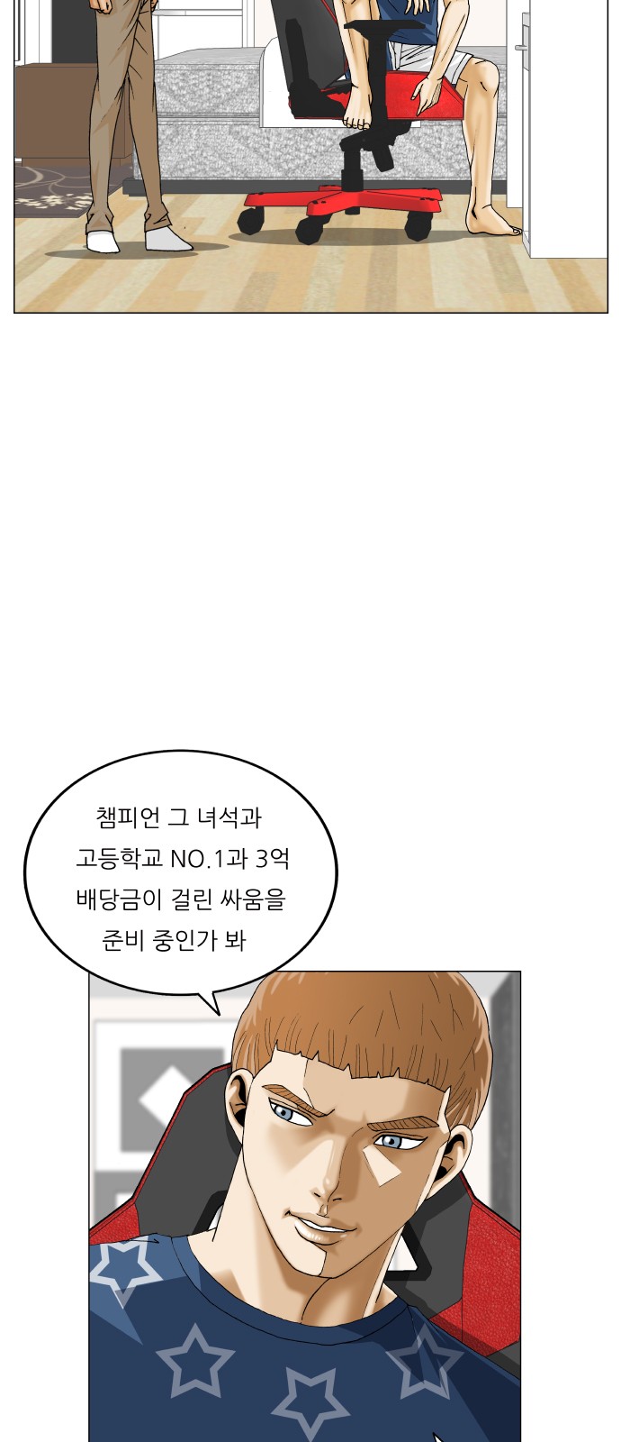 Ultimate Legend - Kang Hae Hyo - Chapter 390 - Page 42