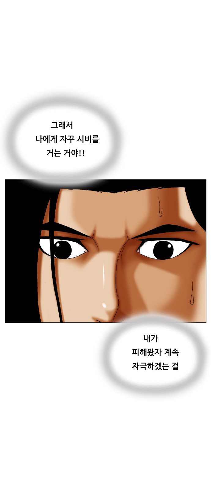 Ultimate Legend - Kang Hae Hyo - Chapter 390 - Page 44