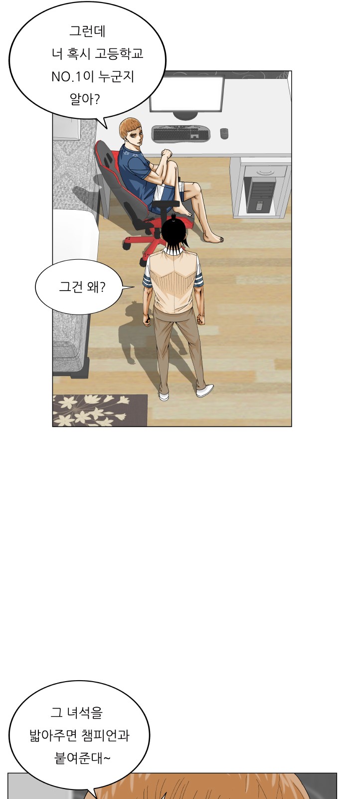 Ultimate Legend - Kang Hae Hyo - Chapter 390 - Page 45