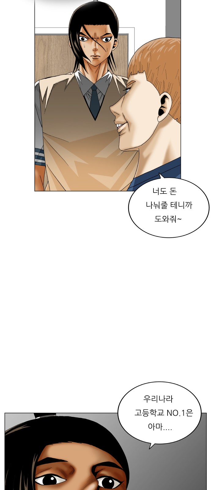 Ultimate Legend - Kang Hae Hyo - Chapter 390 - Page 47