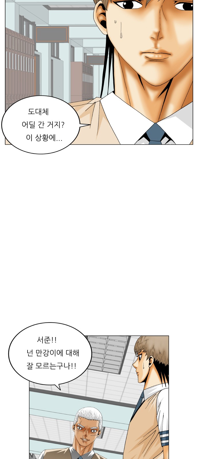 Ultimate Legend - Kang Hae Hyo - Chapter 390 - Page 53