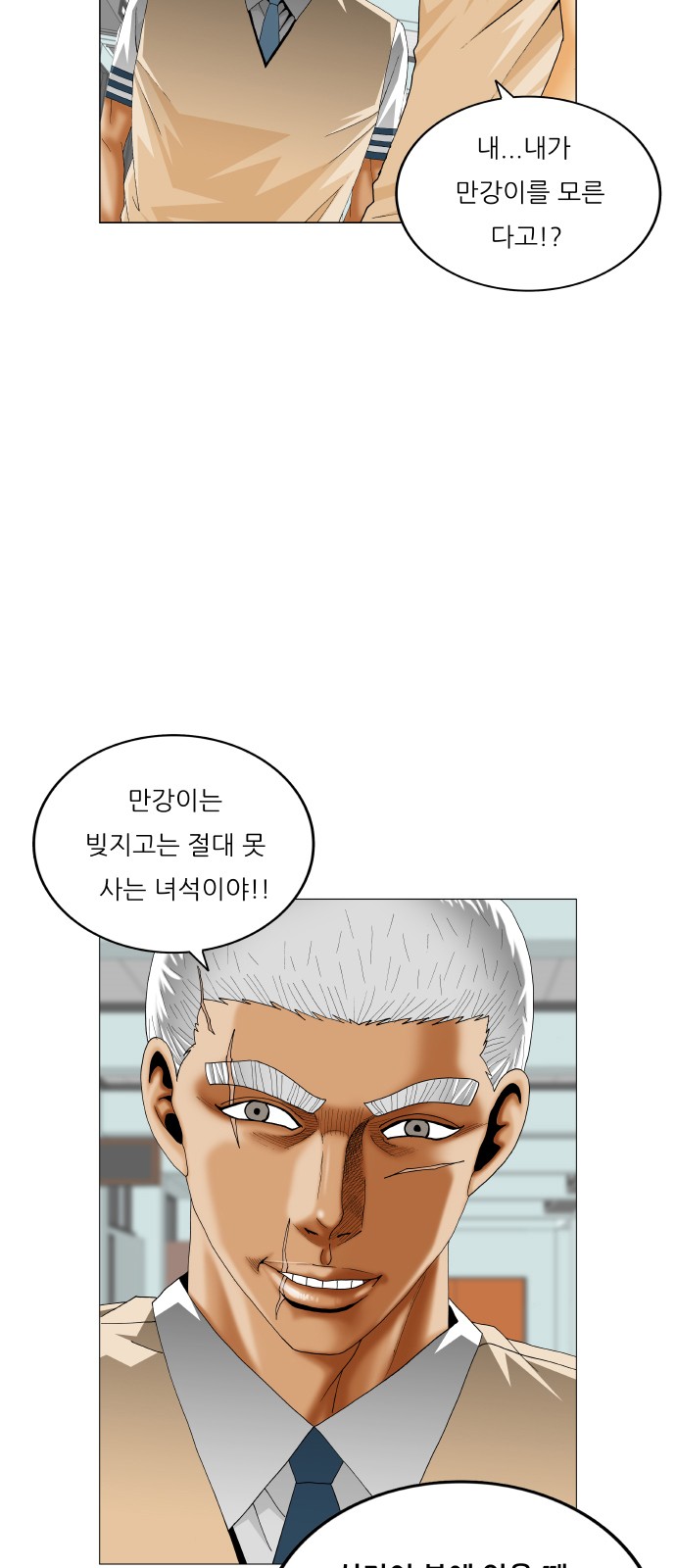 Ultimate Legend - Kang Hae Hyo - Chapter 390 - Page 54