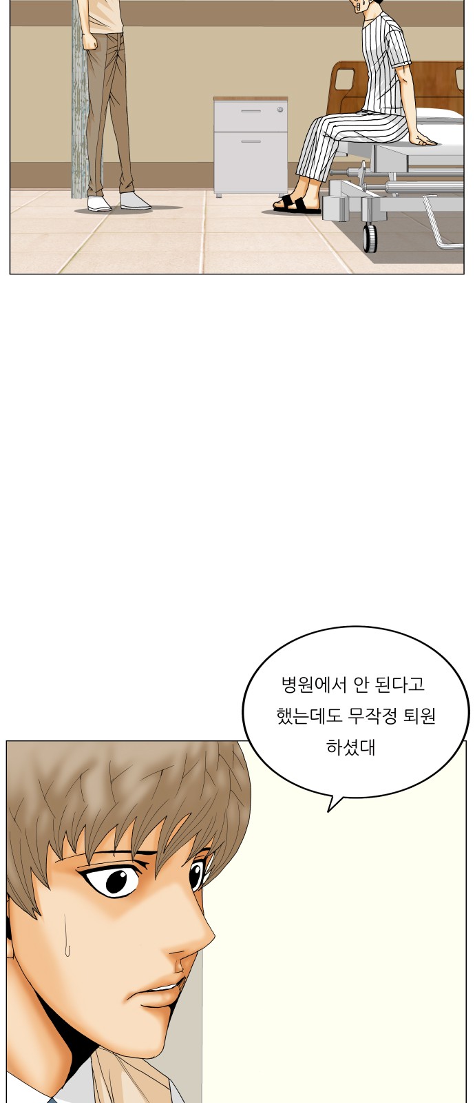 Ultimate Legend - Kang Hae Hyo - Chapter 390 - Page 6