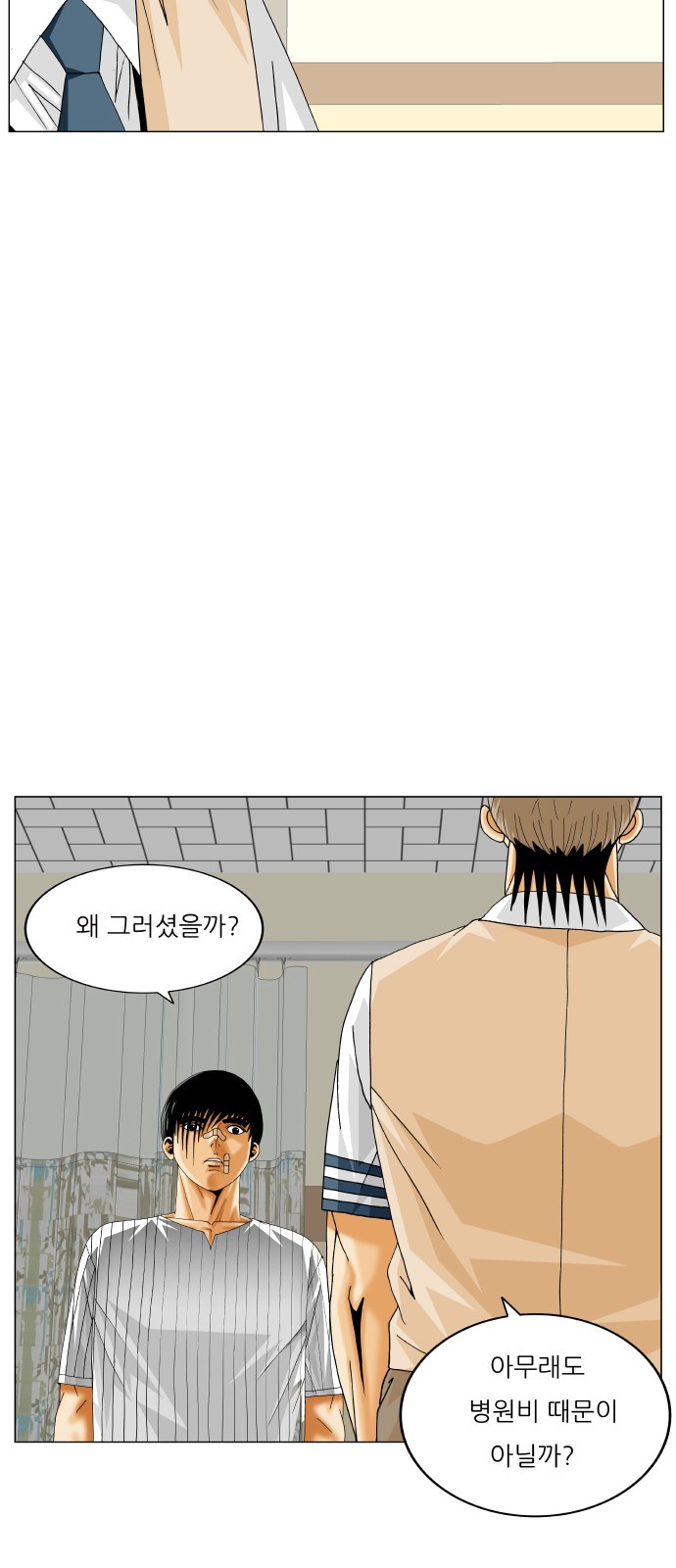 Ultimate Legend - Kang Hae Hyo - Chapter 390 - Page 7