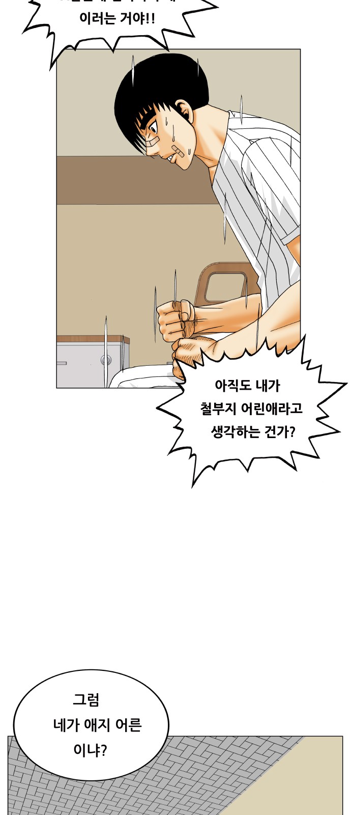 Ultimate Legend - Kang Hae Hyo - Chapter 390 - Page 9