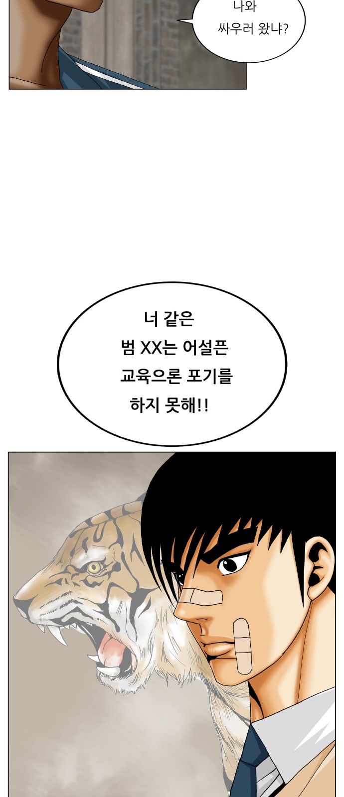 Ultimate Legend - Kang Hae Hyo - Chapter 391 - Page 15