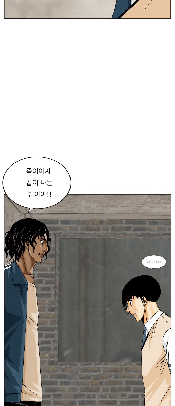 Ultimate Legend - Kang Hae Hyo - Chapter 391 - Page 16