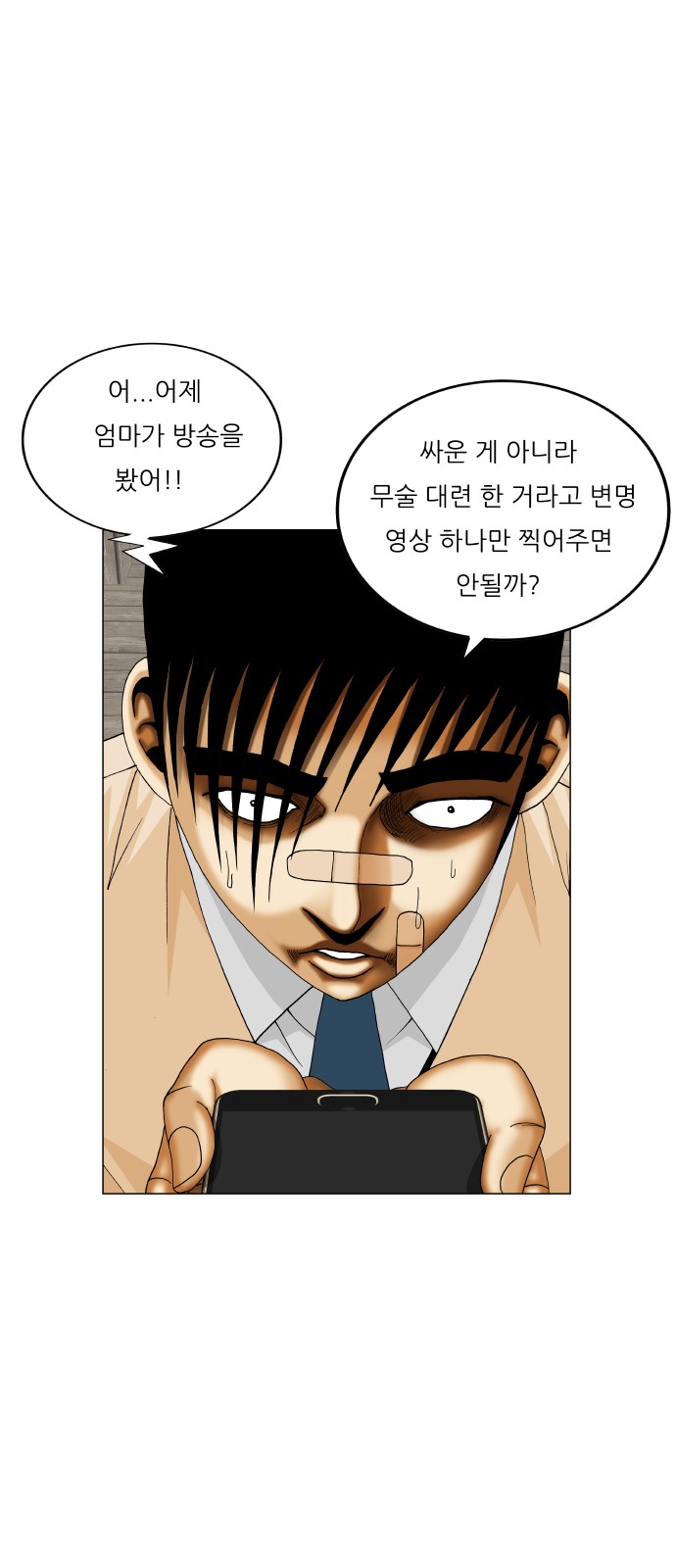 Ultimate Legend - Kang Hae Hyo - Chapter 391 - Page 19