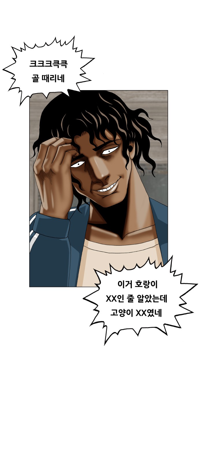 Ultimate Legend - Kang Hae Hyo - Chapter 391 - Page 20