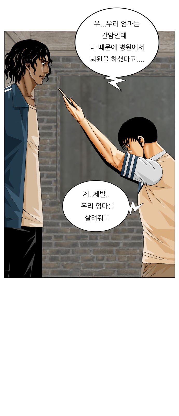 Ultimate Legend - Kang Hae Hyo - Chapter 391 - Page 21