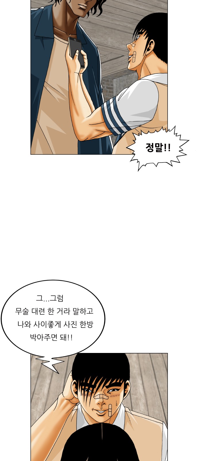 Ultimate Legend - Kang Hae Hyo - Chapter 391 - Page 29