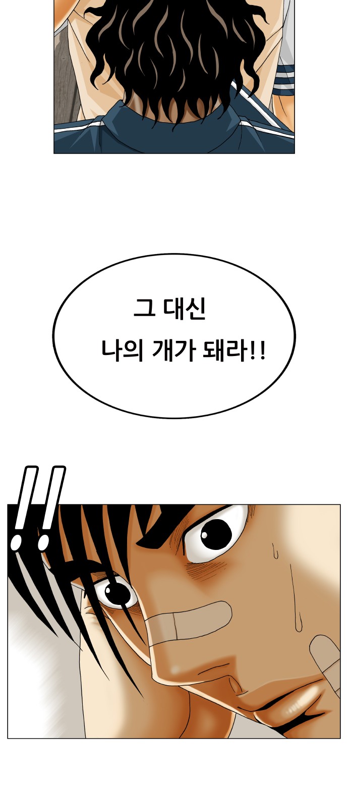 Ultimate Legend - Kang Hae Hyo - Chapter 391 - Page 30