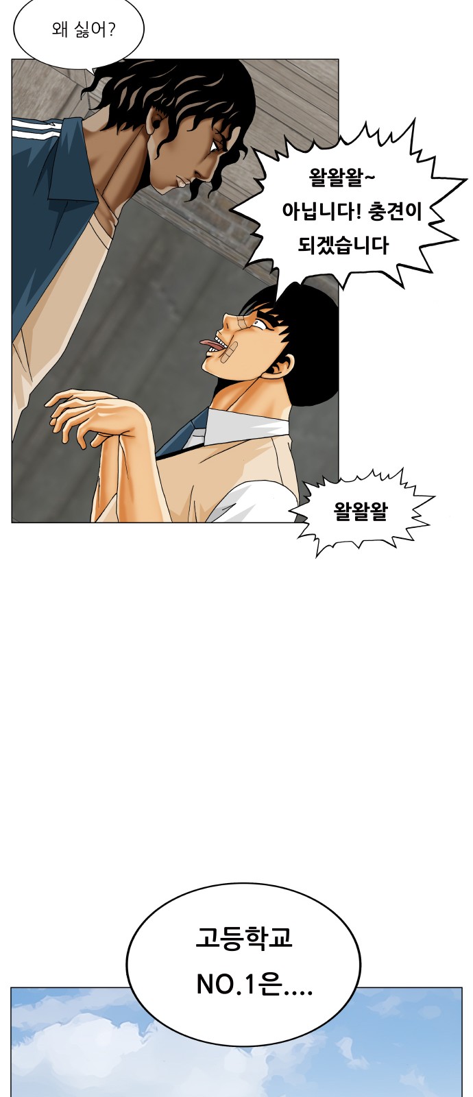 Ultimate Legend - Kang Hae Hyo - Chapter 391 - Page 34