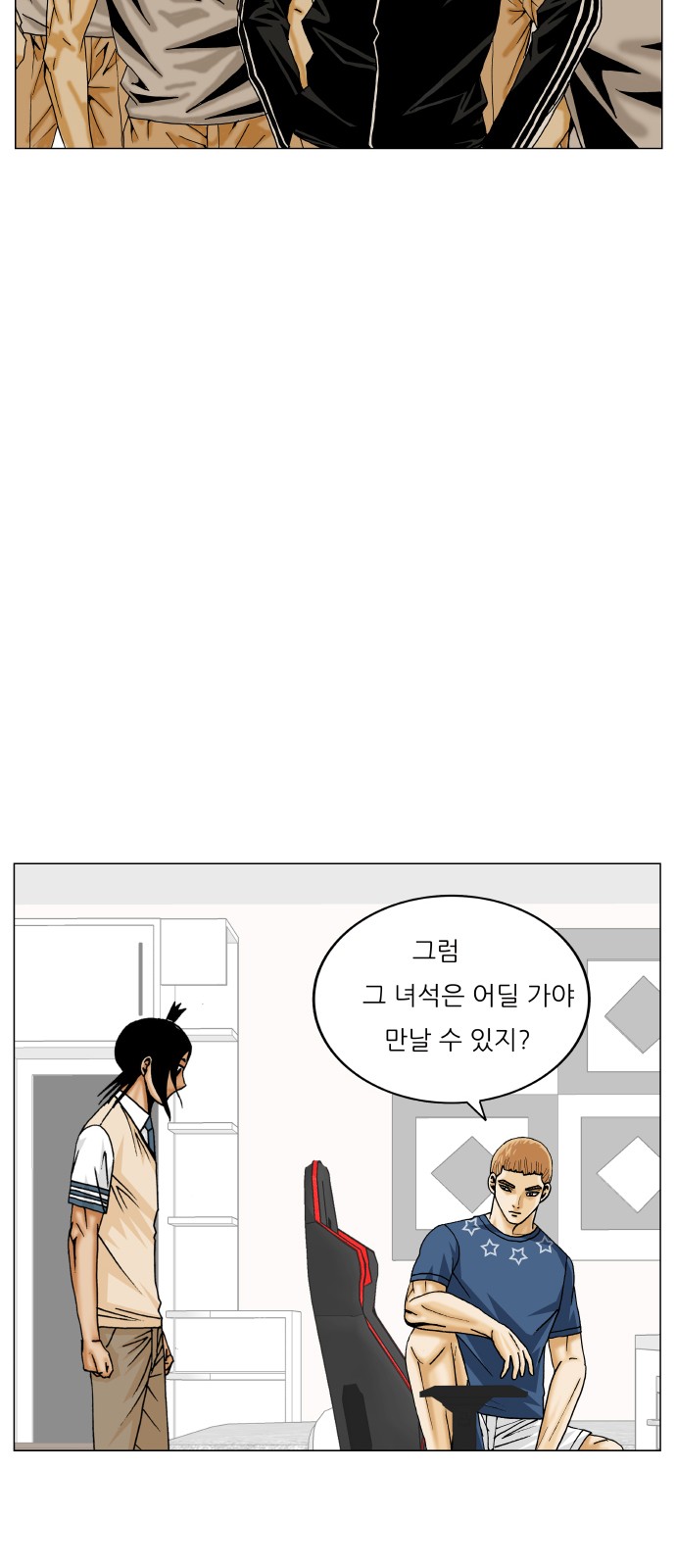 Ultimate Legend - Kang Hae Hyo - Chapter 391 - Page 36