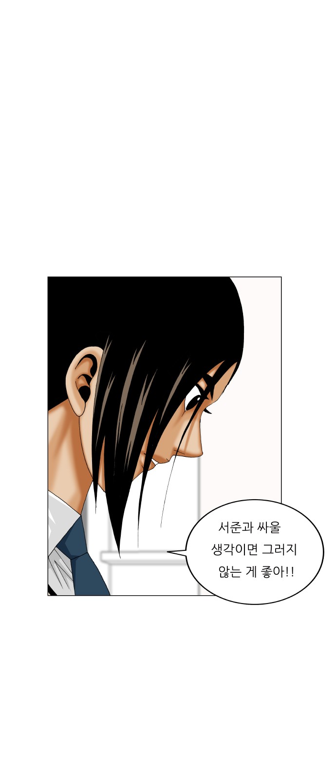 Ultimate Legend - Kang Hae Hyo - Chapter 391 - Page 37