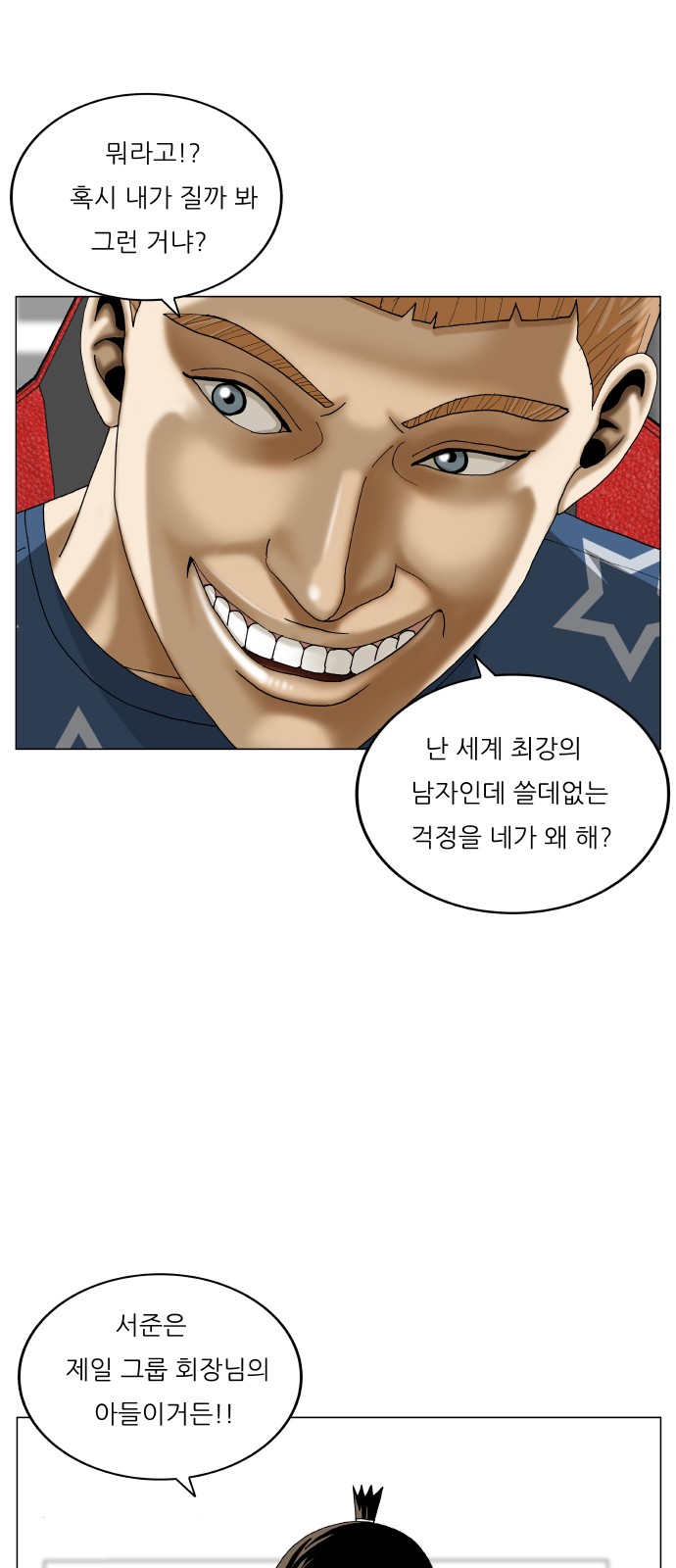 Ultimate Legend - Kang Hae Hyo - Chapter 391 - Page 38