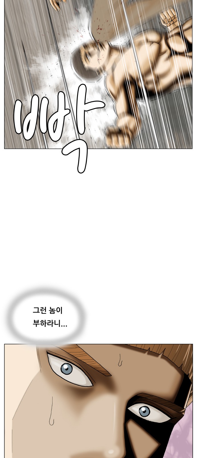 Ultimate Legend - Kang Hae Hyo - Chapter 391 - Page 42