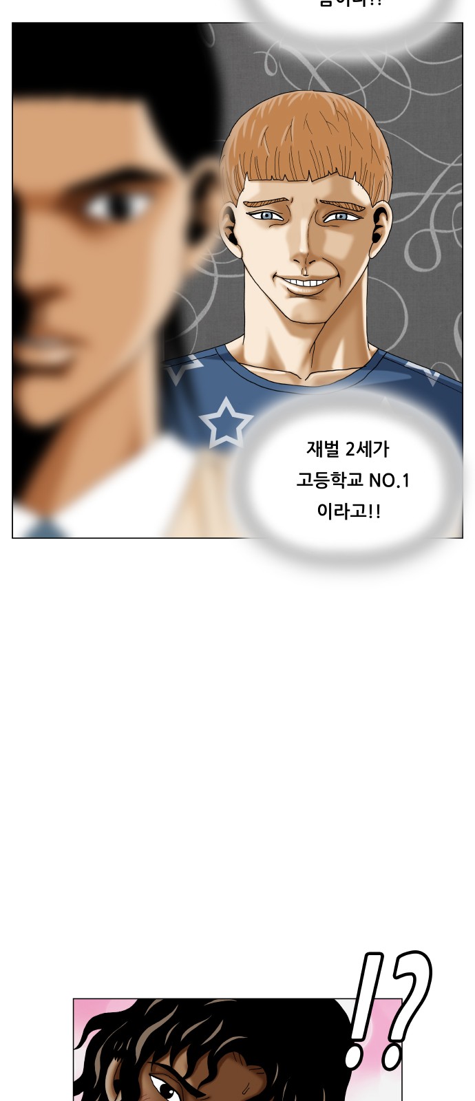 Ultimate Legend - Kang Hae Hyo - Chapter 391 - Page 45