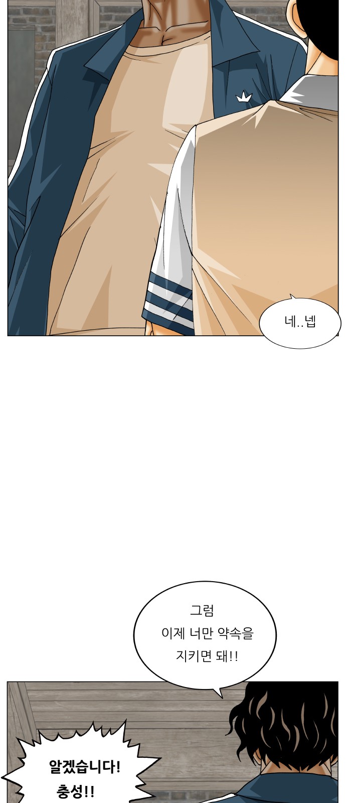 Ultimate Legend - Kang Hae Hyo - Chapter 391 - Page 47