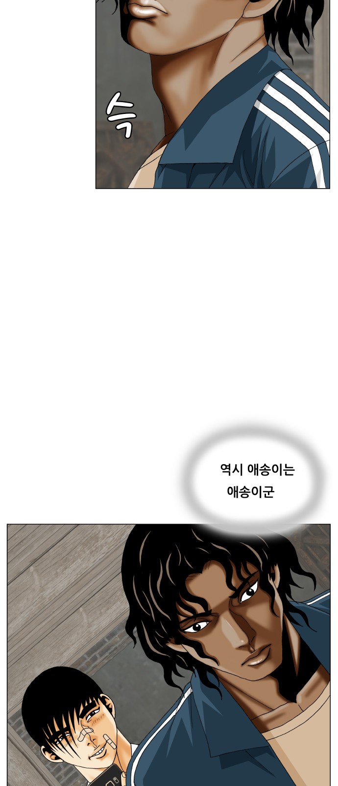 Ultimate Legend - Kang Hae Hyo - Chapter 391 - Page 49