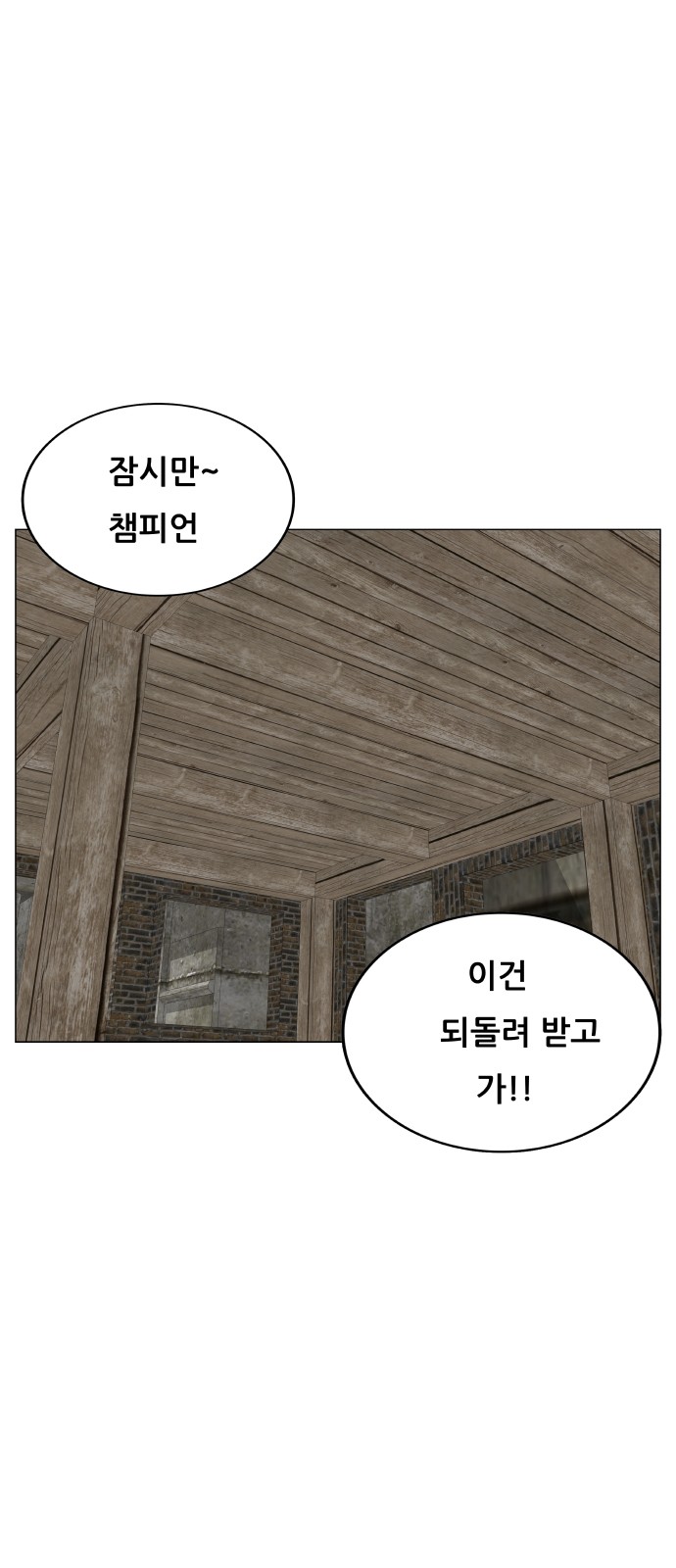 Ultimate Legend - Kang Hae Hyo - Chapter 391 - Page 51