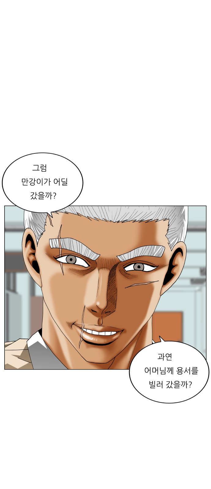 Ultimate Legend - Kang Hae Hyo - Chapter 391 - Page 6