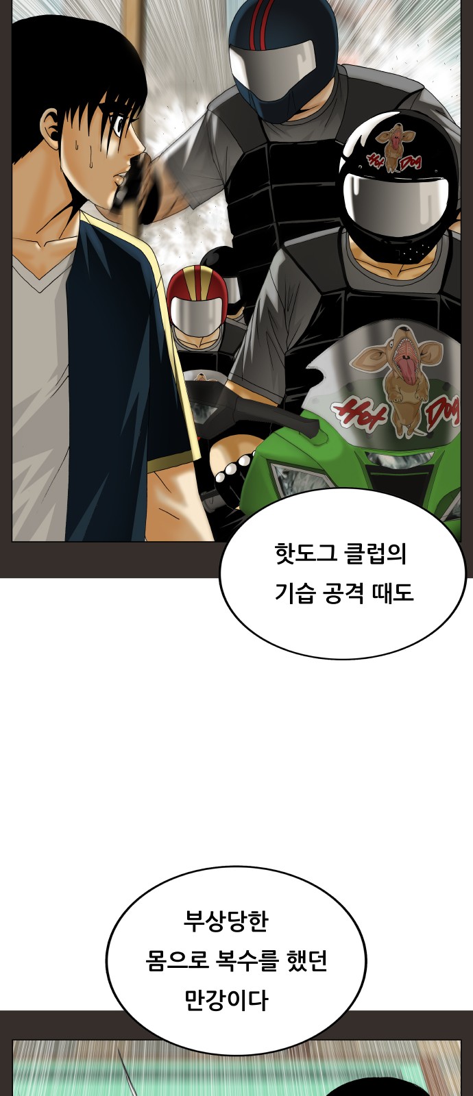 Ultimate Legend - Kang Hae Hyo - Chapter 391 - Page 9