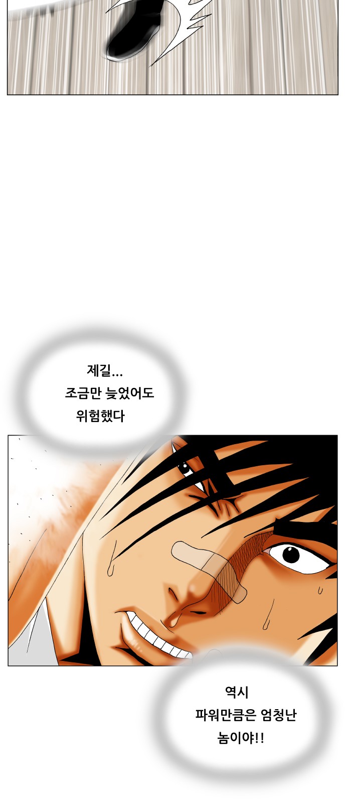 Ultimate Legend - Kang Hae Hyo - Chapter 392 - Page 10