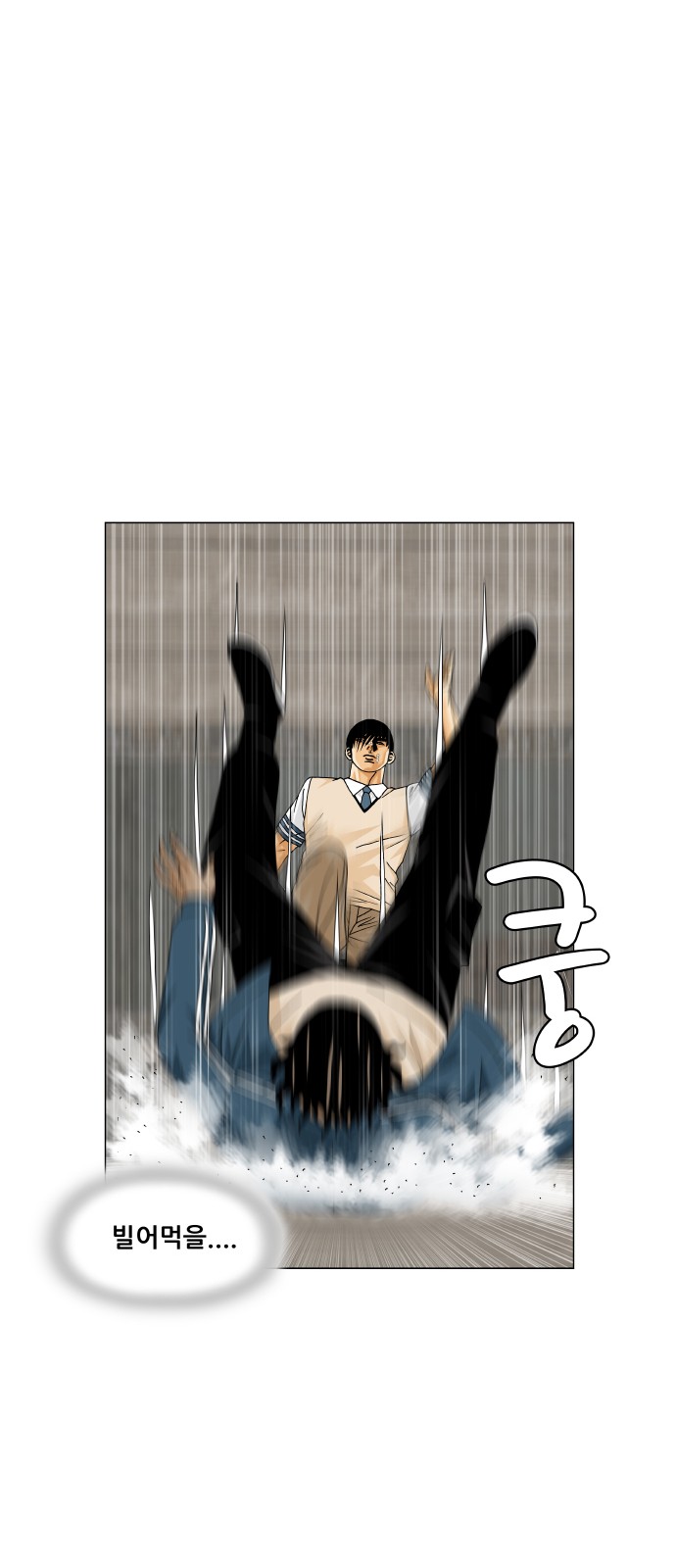 Ultimate Legend - Kang Hae Hyo - Chapter 392 - Page 16