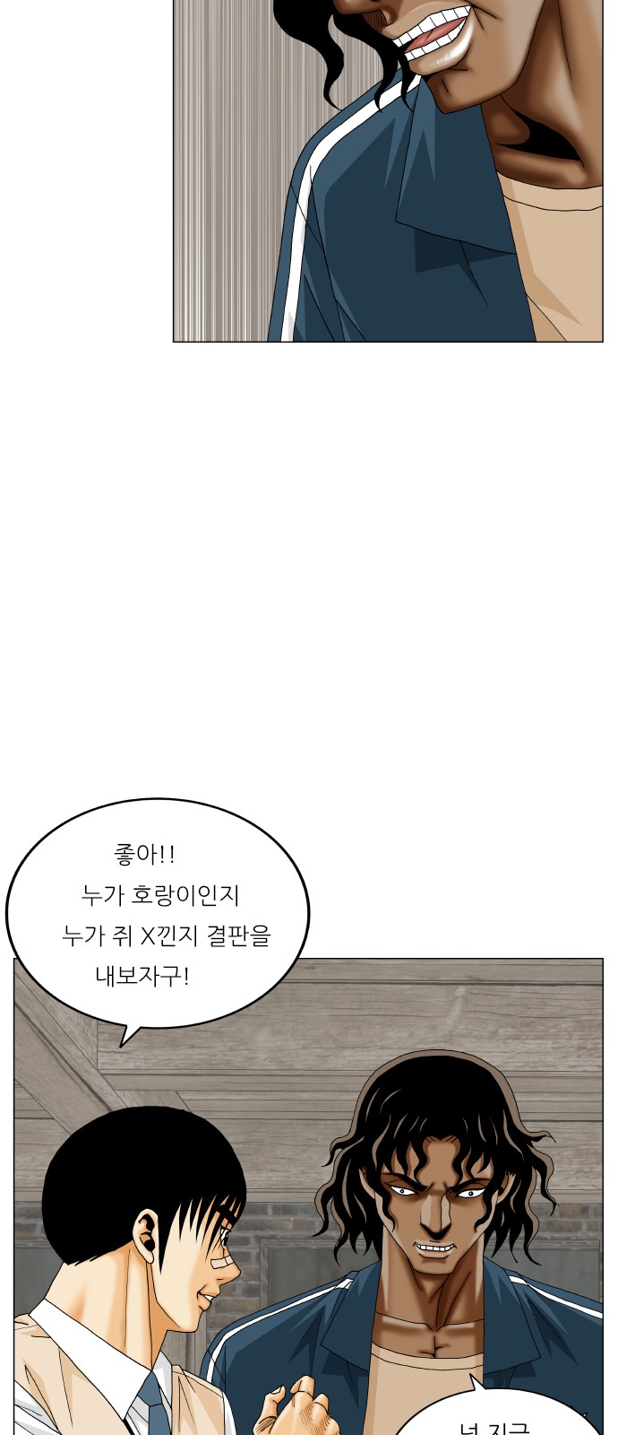 Ultimate Legend - Kang Hae Hyo - Chapter 392 - Page 20