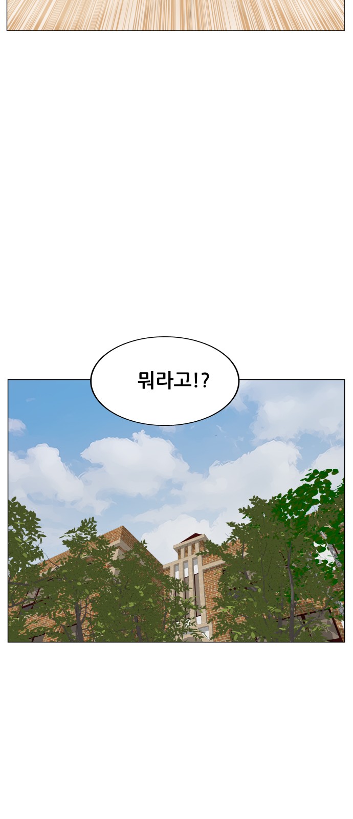 Ultimate Legend - Kang Hae Hyo - Chapter 392 - Page 24