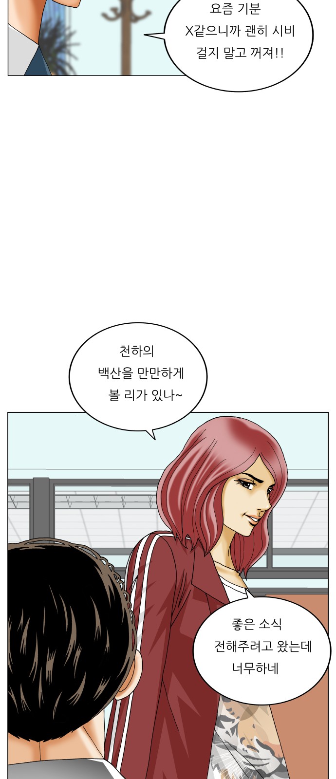 Ultimate Legend - Kang Hae Hyo - Chapter 392 - Page 28