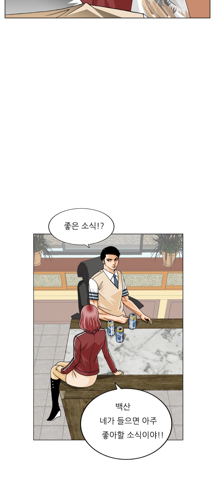 Ultimate Legend - Kang Hae Hyo - Chapter 392 - Page 29