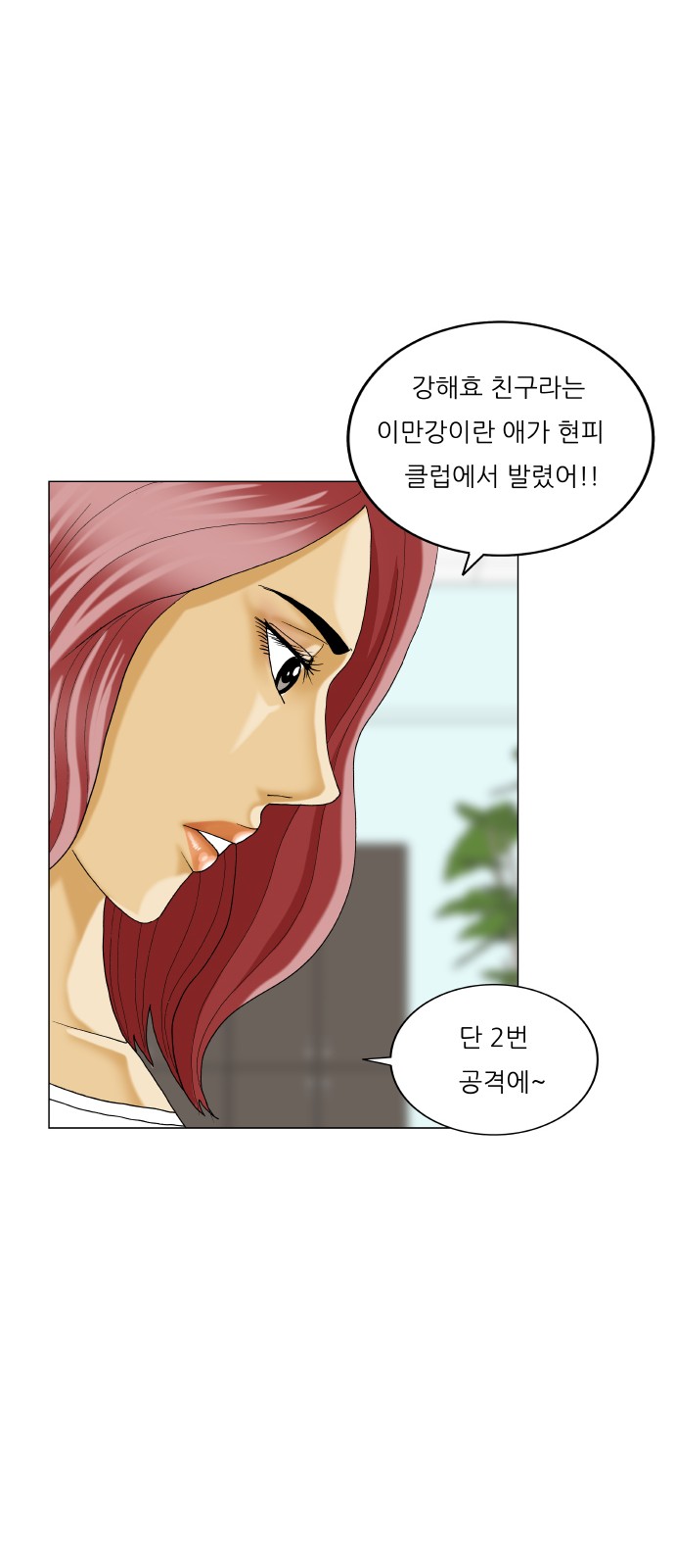 Ultimate Legend - Kang Hae Hyo - Chapter 392 - Page 30