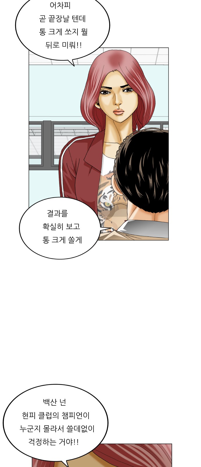 Ultimate Legend - Kang Hae Hyo - Chapter 392 - Page 38