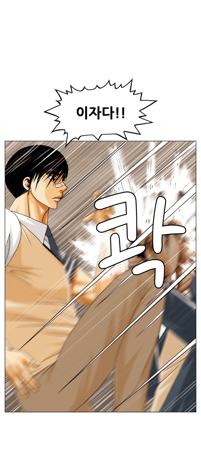 Ultimate Legend - Kang Hae Hyo - Chapter 392 - Page 4