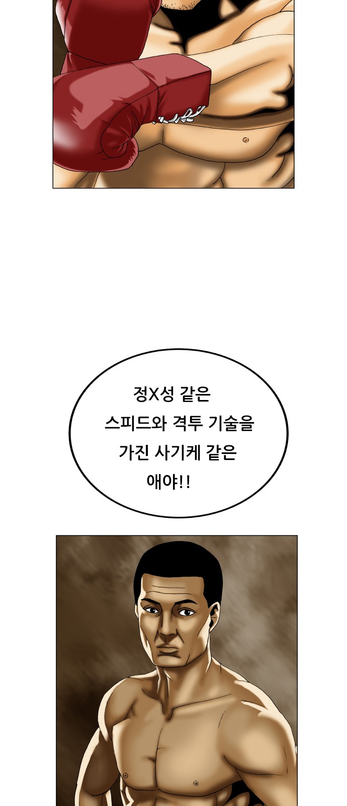 Ultimate Legend - Kang Hae Hyo - Chapter 392 - Page 40