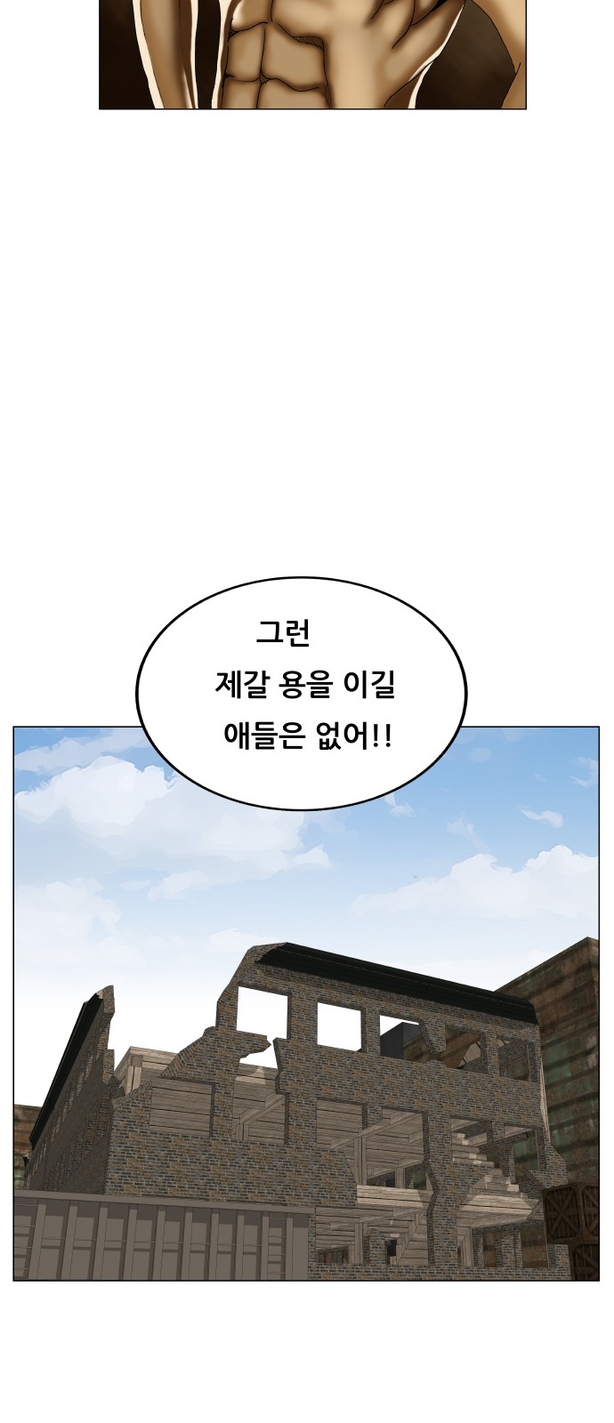 Ultimate Legend - Kang Hae Hyo - Chapter 392 - Page 41