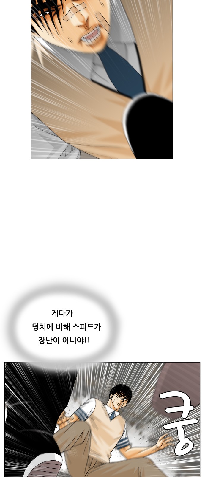 Ultimate Legend - Kang Hae Hyo - Chapter 392 - Page 46