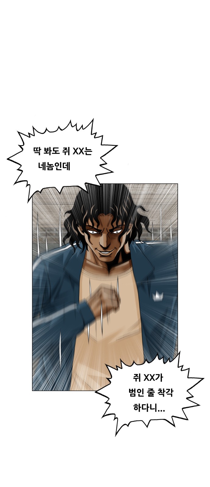 Ultimate Legend - Kang Hae Hyo - Chapter 392 - Page 49