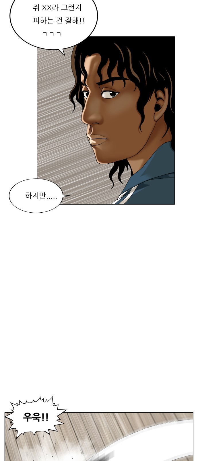 Ultimate Legend - Kang Hae Hyo - Chapter 392 - Page 52