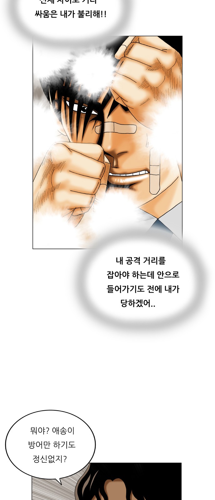 Ultimate Legend - Kang Hae Hyo - Chapter 392 - Page 56